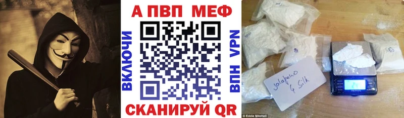 Alfa_PVP VHQ Николаевск-на-Амуре