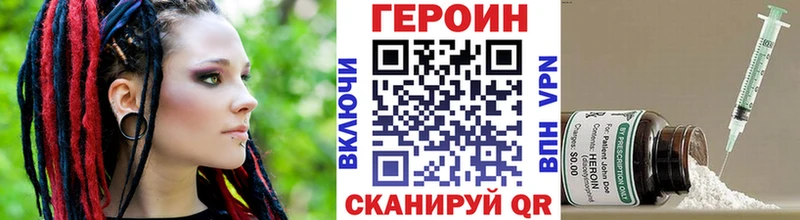 ГЕРОИН VHQ Николаевск-на-Амуре