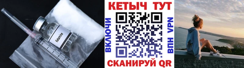 КЕТАМИН ketamine  закладка  Николаевск-на-Амуре 