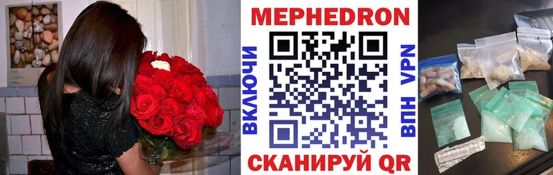 МЕФ VHQ  маркетплейс официальный сайт  Николаевск-на-Амуре 
